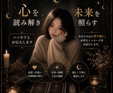 知りたい！わかってあげたい！裏を読みます 諦めないで！お声の温度から視るタロットで心の霧を晴らします