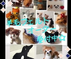 ペットさんのマスコットお作りします ちょっとデフォルメした可愛いマスコットをお作りしています