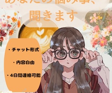 どんな恋愛相談にも乗ります イメージ1
