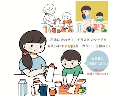 シンプル！分かりやすく可愛いイラスト描きます サイズ変更可能です。SNS、ブログ、ビジネスに♪