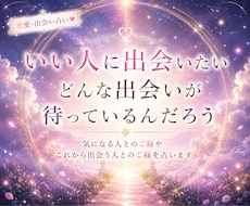 気になる彼と付き合うとどんな気持ちになるか占います イメージ1