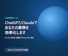 AI活用で業務効率化を支援します イメージ1