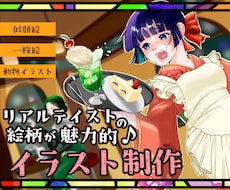 色々なテイストのイラストを描けます イメージ1