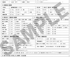 小規模施設の入居前チェック表を作成します イメージ1
