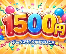 客観的にみての感想や、データー入力などができます イメージ1