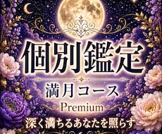 相手の本音と未来を深く占います イメージ1