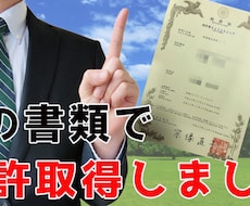 特許取得したときの全提出書類をデータで配布します サラリーマンでも独学で特許取得できます！