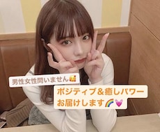 ちょっと誰かと話したい❣️そんな貴方を受け止めます イメージ1