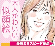 ふんわりタッチの水彩風！大人きれいな似顔絵描きます イメージ1