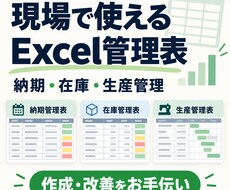 業務に合ったExcel管理表を作成しますます イメージ1
