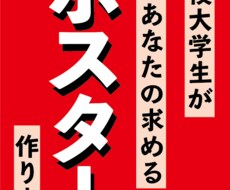 イベント、広告用ポスター作ります イメージ1