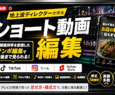 テレビ現役Dが"離脱されない"ショート動画作ります 〜YouTube shorts・TikTok・リール〜