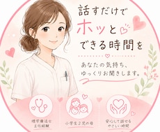 現役PTが学生、新人若手セラピストのお話聞きます イメージ1