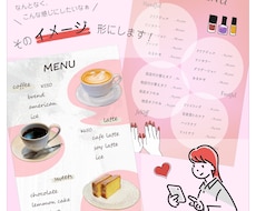 なんとなく、を形に！お手軽にメニューつくれます イメージに沿う３案をご提案！とことんご相談にのります◎