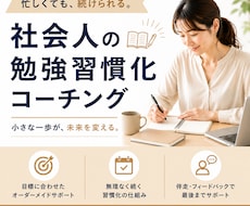 あなたの勉強に専門家が全力で伴走します イメージ1