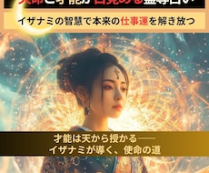 天命と才能が目覚める霊導占いをします イメージ1
