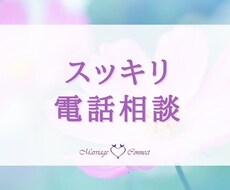 すべての恋愛相談、聞きます イメージ1