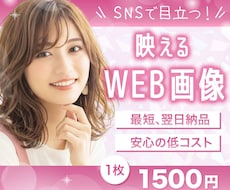 限定5名様！映えるWEB画像を制作します オールジャンルOK！実績公開が可能な方のみ受付ます。