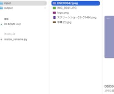 画像を一括でリサイズ＆連番リネームします イメージ1