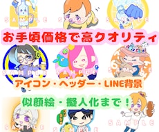 安い◎速い◎可愛いアイコン描きます イメージ1