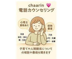 お子様のために何ができるのか一緒に考えます イメージ1