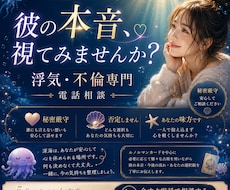 浮気・不倫の悩み、否定せずお聞きします イメージ1