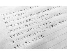 封筒＆便箋セット【20枚2000円】代筆します イメージ1
