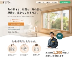 デザインデータからLPを実装します イメージ1