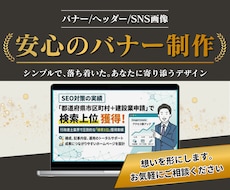 安心価格!!　《1500円》理想のバナー制作します 低価格でもクオリティに妥協なし！あなた好みを完全再現！！