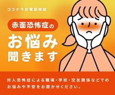 顔が赤くなる気持ちわかります イメージ1