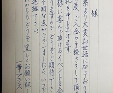 手書きで困ったことがあれば代筆します イメージ1