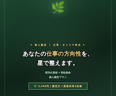 貴方様のお仕事•キャリアを真摯に真面目に応援します イメージ1