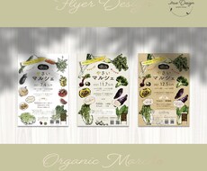 思いに寄り添い、顧客に"響く"チラシを作成します 低価格◎高品質◎初稿2案◎丁寧にヒアリングいたします！