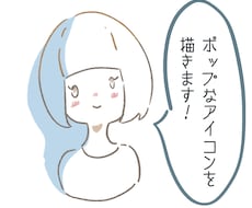 ポップなSNSアイコンを描きます イメージ1
