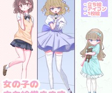 シンプルな女の子の立ち絵や1枚絵描きます イメージ1