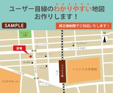 修正無制限でカラー地図作成いたします イメージ1