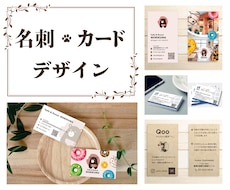 印象に残る名刺・ショップカードを制作します イメージ1
