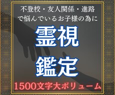 我が子の未来が輝くために。霊視タロットで解決します 親としてお子様を助けたい。その想いに全力で寄り添います
