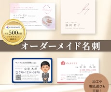 オンリーワンの名刺、つくります 用紙も豊富に選べる！箔押しや正方形も可能♪