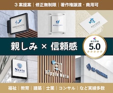 親しみと信頼を形にするシンプルなロゴを作成します 歴20年のクオリティ｜3案提案｜修正無制限｜著作権譲渡