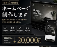 オシャレで集客につながるHPの制作を行っています イメージ1