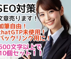 加筆自由！SEO対策に日記の文章を売ります SEO対策用に使用したい方、加筆リライト自由な文章売ります！