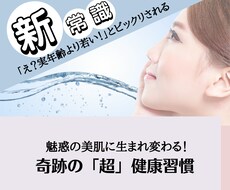 コスパ良く、シンプルだけど効果のある美肌術教えます 医師監修の「美肌」に近づく〝新・健康習慣法〟が身に付きます