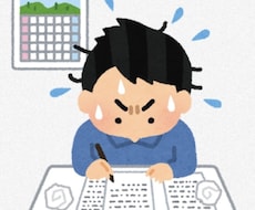 論文、レポートの添削やサポートを行います イメージ1