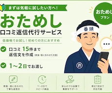 Googleの口コミ返信心を込めて代わりに書きます イメージ1