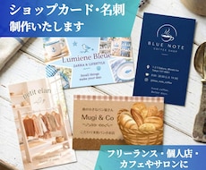 ショップの魅力が伝わるカードをデザインします イメージ1