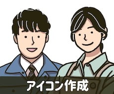 シンプルでオシャレな線画アイコンを作ります SNSアイコン、投稿・名刺の挿絵、待ち受け、結婚式などに！