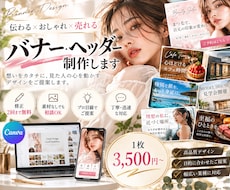 目を惹く高品質なバナー・ヘッダーを制作しますます イメージ1