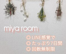 たっぷり7日間 あなたに寄り添います イメージ1