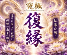復縁 連絡が来ない｜音信不通や本音を霊視鑑定します 一度離れたお二人を結ぶ縁の流れ、想いと復縁への道筋を読み解く